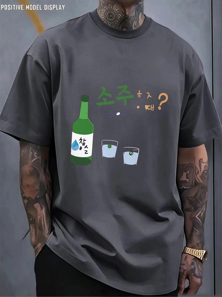 Novelty Soju Glass Hangul Print Unisexs Soft Cotton Loose Fit Crew Neck T Shirt Holiday Bar Daily Casual Outfit Tops For Teen Guys