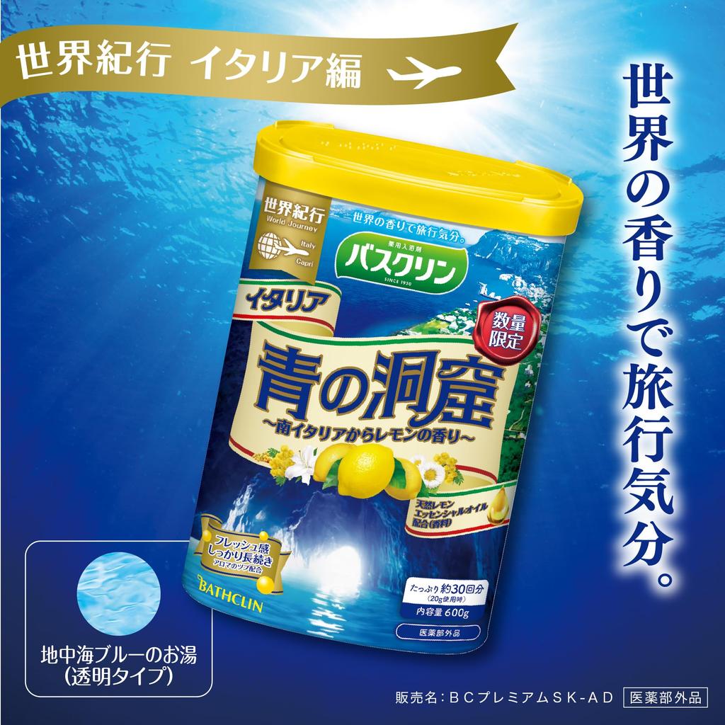 Bathclin World Travel Italy Blue Grotto Bath 600g Blue [Quasi-drug] Additive, (x 1),