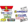 Tomica Double Action Tomica Building 50th Anniversary Edition Toy Vehicle Set