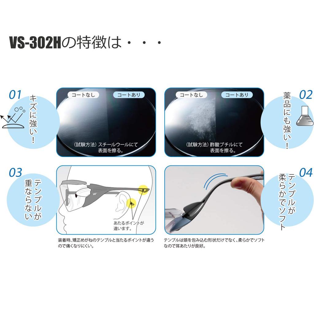 Midori Anzen Vision Verde Work Safety Hard UV with Nose VS302H Glasses, Overglasses, Coat, Protection, Pads,