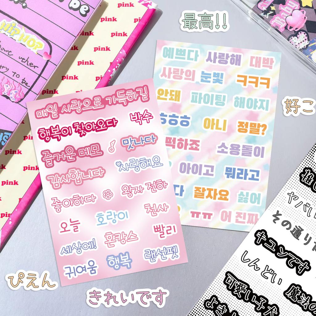 8 Cute Korean Letters Guka Stickers DIY Hand Account Small Card Mobile Phone Case Decoration Korean Ins