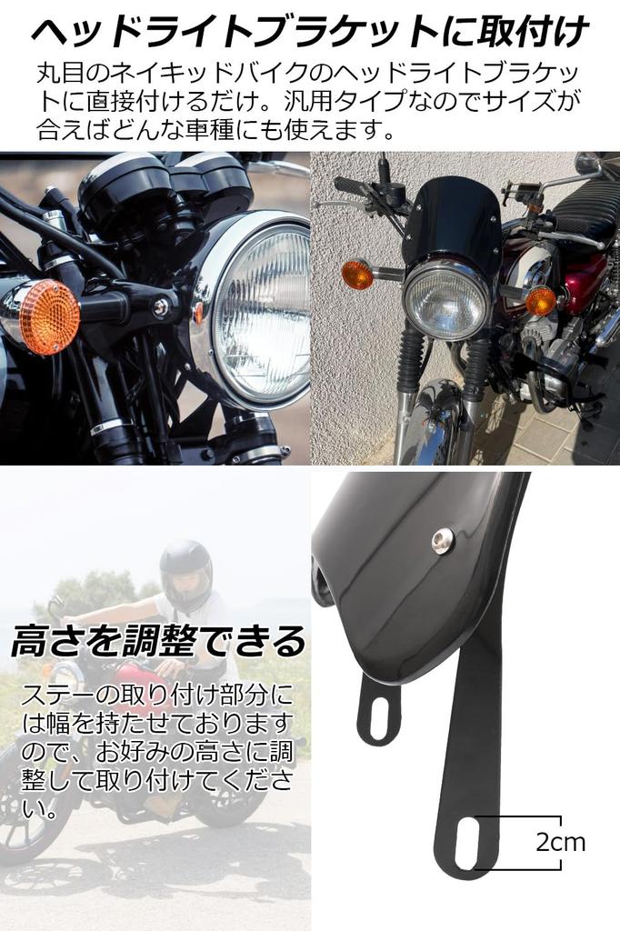 [Mechanic-Supervised] Motorcycle Windshield, Windscreen, Meter Visor, Universal Type (Includes Mounting Brackets)