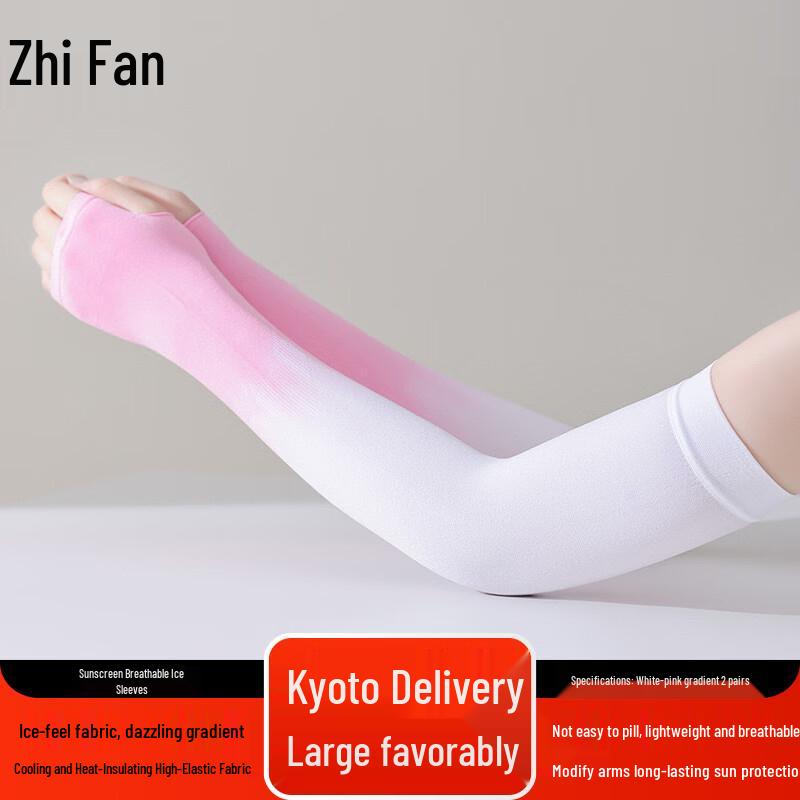 Women s Gradient Sun Protection Cooling Arm Sleeves