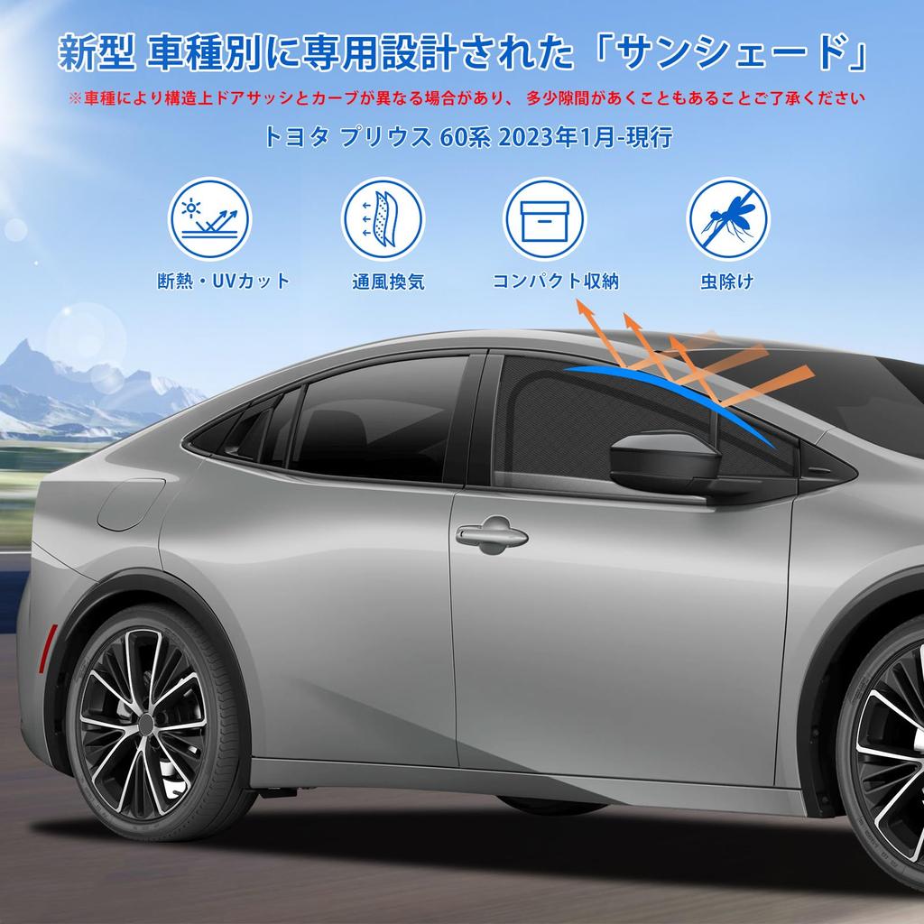 New Prius 60 Series Dedicated Magnetic Side Integrated Car Shade for the 5th Generation Mesh Curtains for Sun UV Blackout Sun UV Ray Insect and Driver