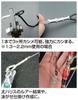 Owner Gokuatsu Power Sleeve Crimp Size 2.2 (0153)