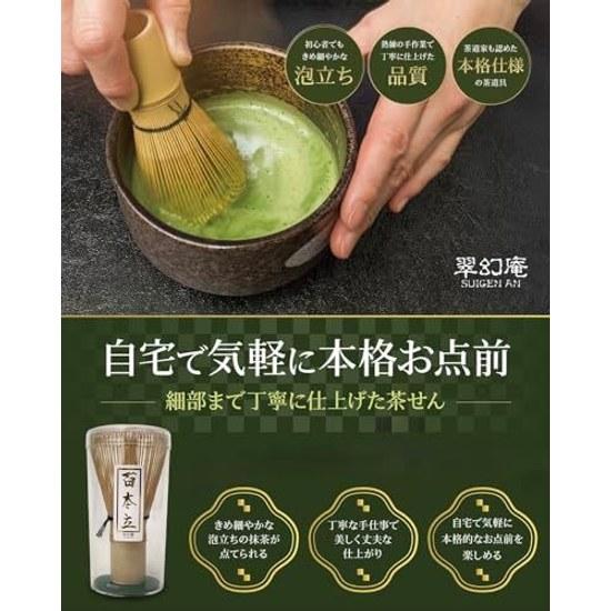 Expert Recommendation SUIGEN Tea Whisk Chasen 100 Sticks Ceremony Utensils Bamboo Handmade Authentic Event Japanese Style Practice