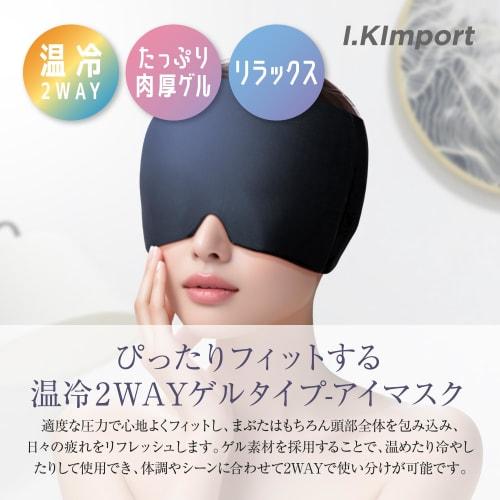 I.Kimport Eye Mask, Hot & Cold, Cooling Gel Pillow, Gel Eye Mask for Restful Sleep, Light Blocking, Eye Pillow, Cooling Pack Gel, Hot Mask, Head and E