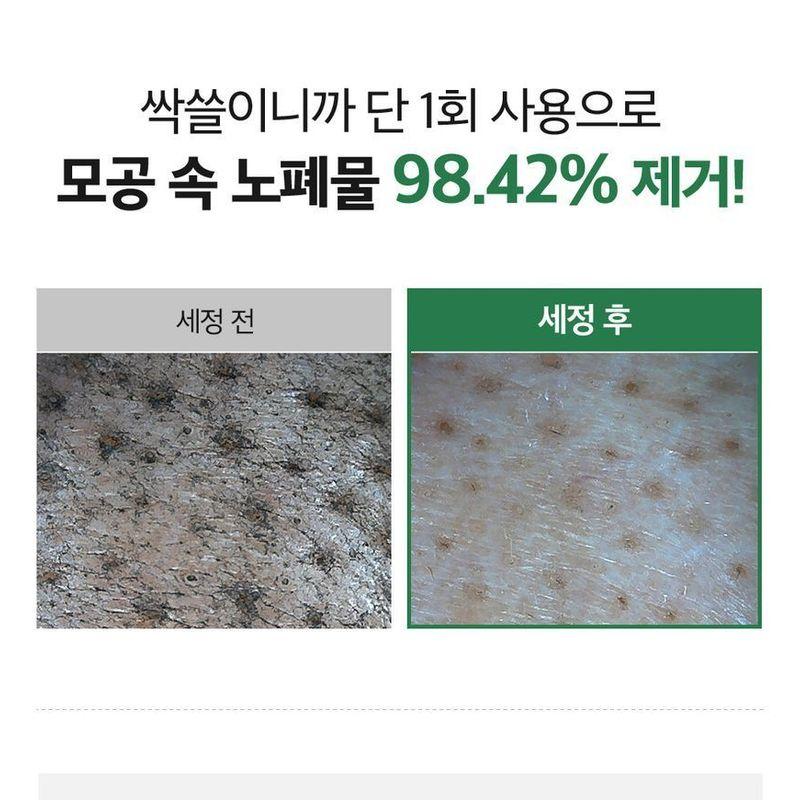 SUNGBOON EDITOR - Green Tomato Deep Pore Clean Enzyme Powder Wash