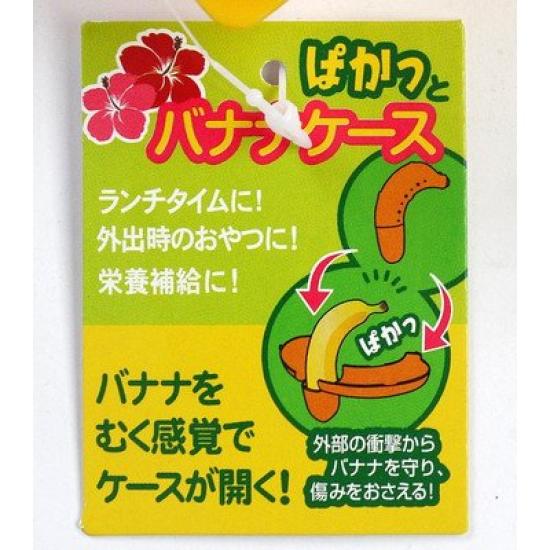 Cutie banană Suruga