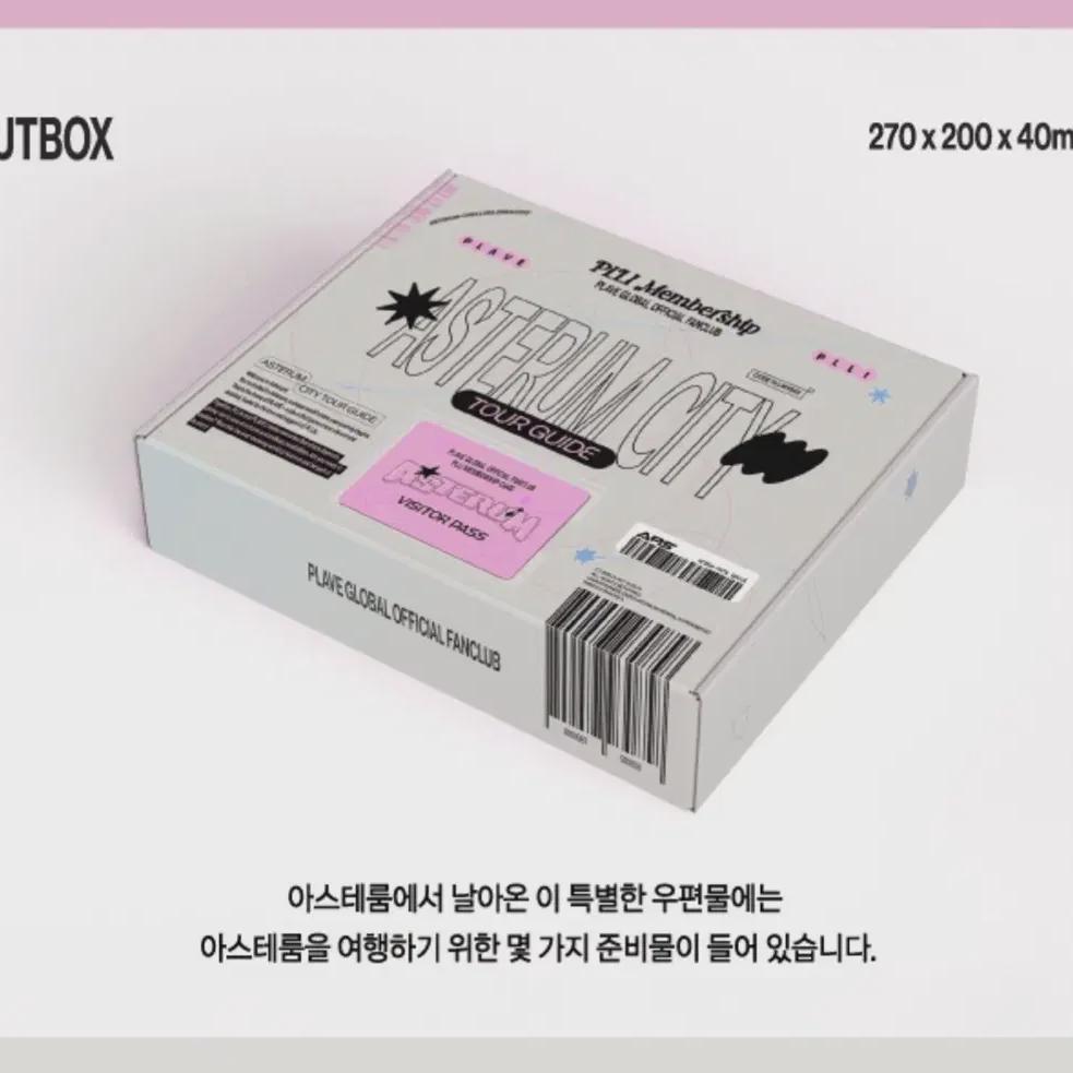 

Plave 2 Stage Kit Sealed