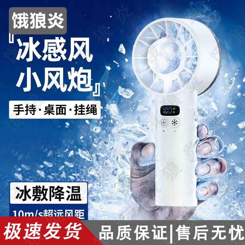 Portable USB Rechargeable High-Speed Cooling Fan