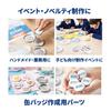 Set de pièces pour badges épingles de sûreté RegiPro B 58mm Compatible avec les machines à badges Épingle de sûreté 100 Pièces