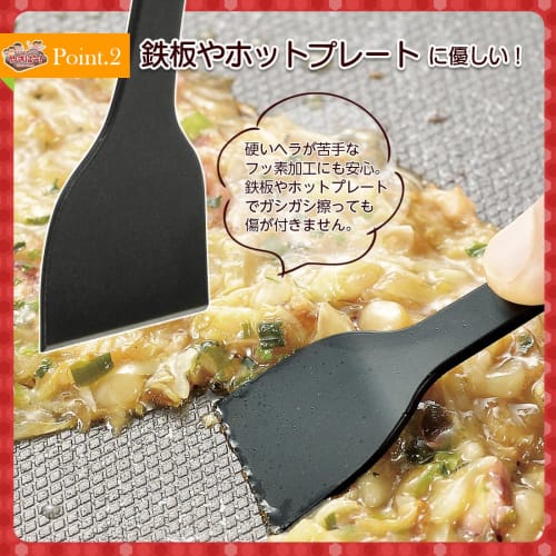 Shimomura Kougyou Yakipar! Monja Spatula, Made In Japan, Tsubame-Sanjo, Niigata, Dishwasher Safe, YP-208, Pack of 2