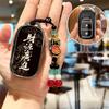 Honda Key Cover for CRV, Civic, Accord, Haoying, XRV, Fit, Xingge, Odyssey, URV, and Insight