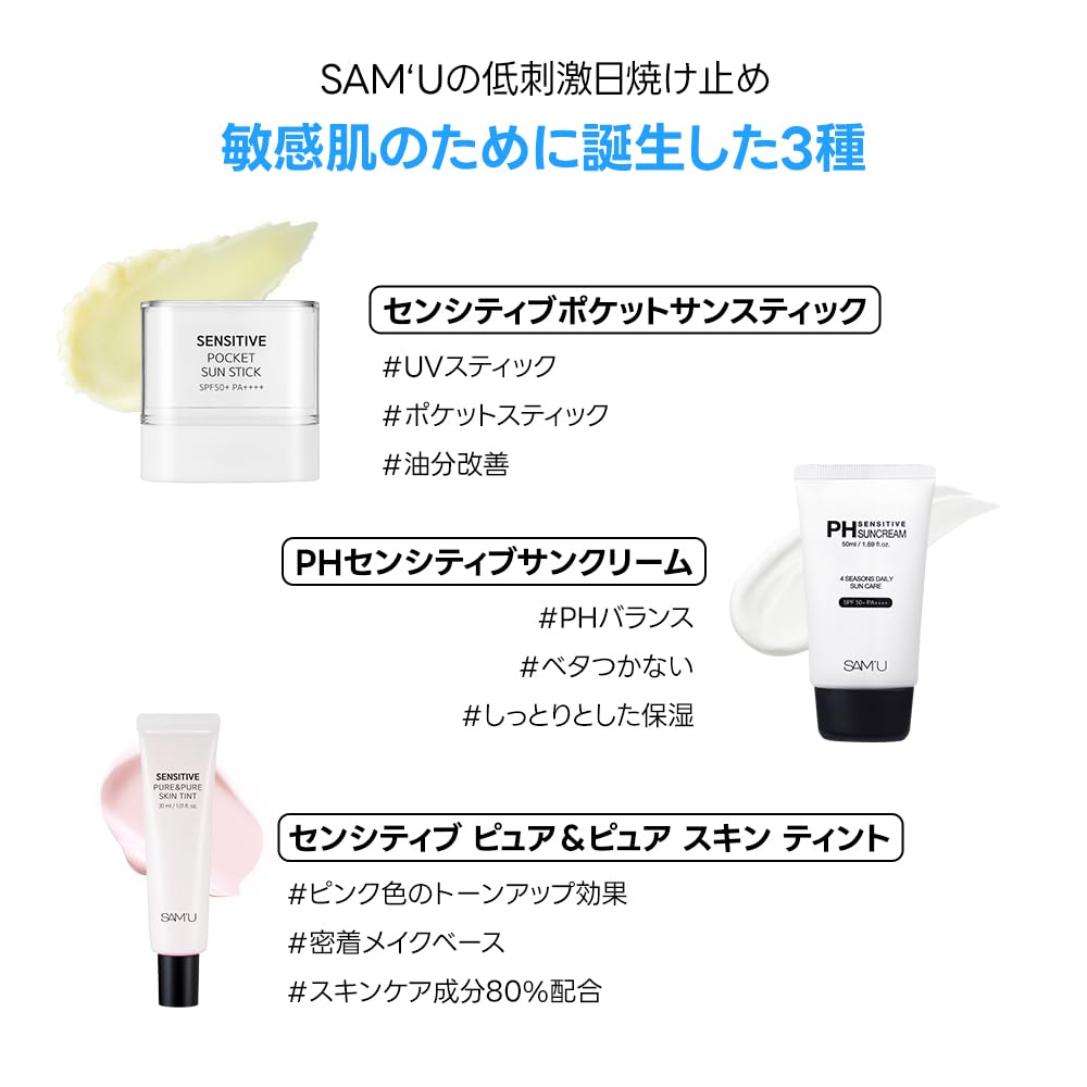 x Sensitive Pocket Sun Stick UV Sunscreen SENSITIVE POCKET SUN STICK UV Care Cut Sun Black Aloe Vera Extract Violet Flower Extract Madecassic Acid