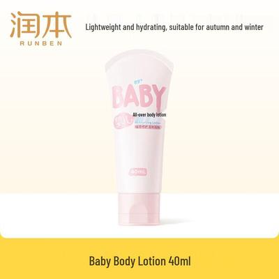Runben Baby Återfuktande Kroppslotion 40ml