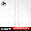 Fengdi Outdoor Pull-up Bar Accessory - Long Cable Set
