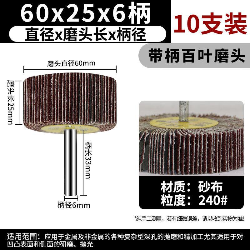 

Jundingying 240 Grit Nylon Fiber Shank Flap Wheel