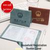 2025 Family Household Registration Document Protector Sleeve Cover