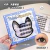 Stapi - Glue-free Animal Multipack False Eyelashes Cluster (Various Designs)