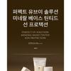 YUNJAC - Mineral Based Tinted Sun Protection
