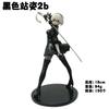 13-15cm YoRHa Nr.2 Typ B Typ A Actionfigur Modell Sammlung Spielzeug Schönes Mädchen Requisiten Puppe