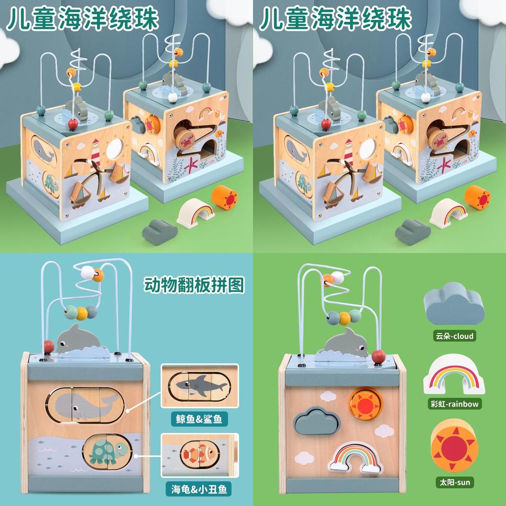 Wooden Ocean Game Box With Marine Bead Maze And Sliding Track For Toddler Learning And Development