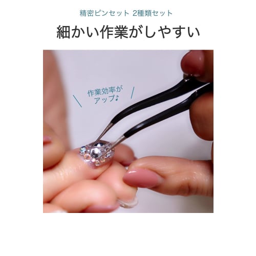 wumio Precision Tweezers, Set of 2, with Caps: Curved, Round, and Straight, for Deco, Nails, Rhinestones, False Eyelashes, and Eyelash Extensions, Pla