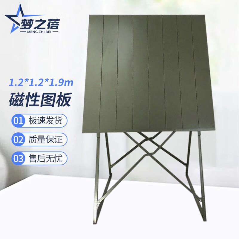 Mengzhibei Field Magnetic Display Board