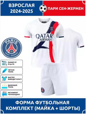 Football Jersey PSG
