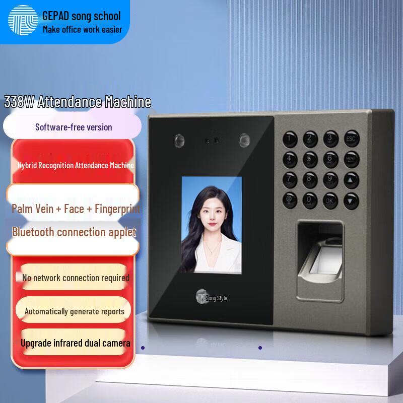 GEPAD 338W Face & Fingerprint Hybrid Recognition Attendance Machine