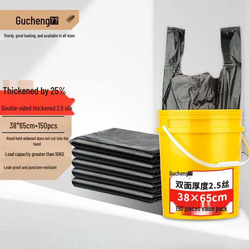 GUCHENG Heavy-Duty Black Vest-Style Trash Bags