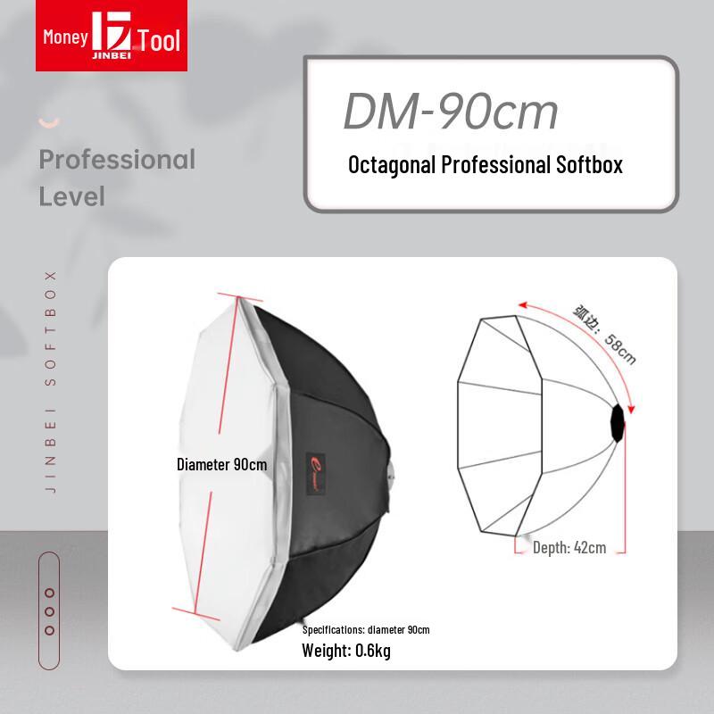 JINBEI DM-90 Восьмигранный глубокий параболический софтбокс с быстрой установкой