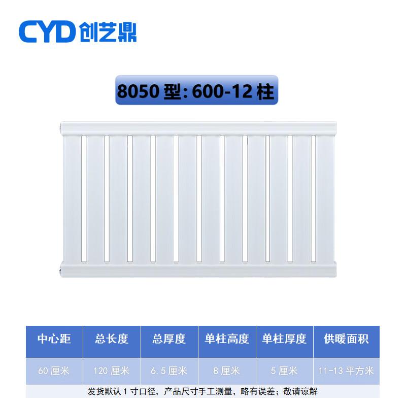 Chuangyi Ding Thickened 8050 Carbon Steel Radiator
