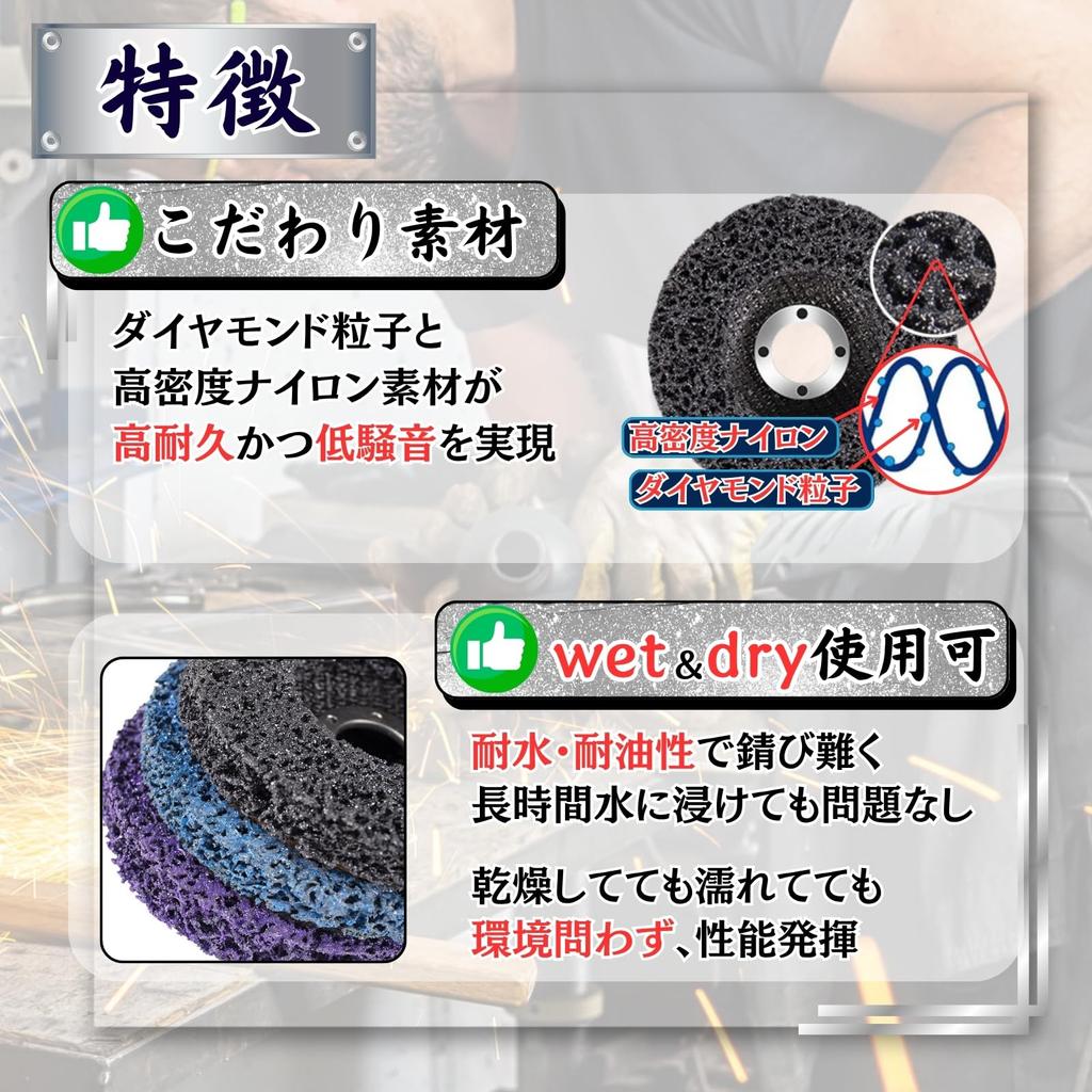 Wezomito Cleaning Polishing Discs for Rust Paint Matte and Surface Preparation of and Discs, Grinder, Removal, Removal, Sanding, Polishing, (Set 3,