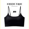 [Kaka Invisibility Cloak] Peach Cup No Steel Ring Traceless Underwear Anti-light Four-in-One Thin Shoulder Strap Sling Vest