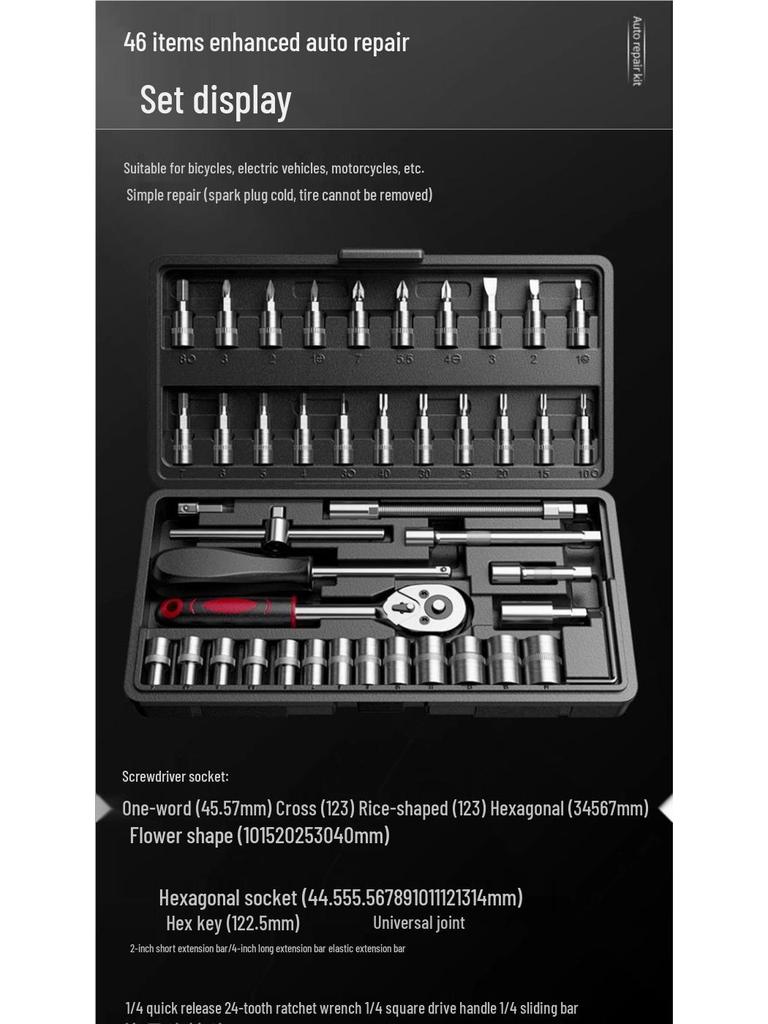 46-Piece Multifunctional Socket Wrench Set for Auto, Motorcycle, and Household Repair