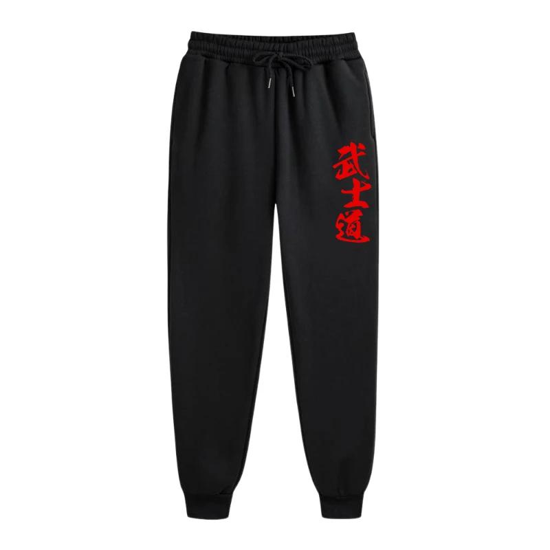 Man Bushido Trousers All Season Versatile Gym Fitness Jogging Pants Japanese Style Home Outdoor Sweatpants Men's Clothes