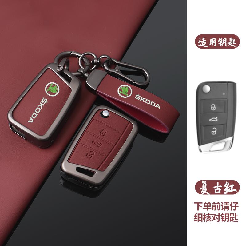 EMIW1 Zinc Alloy Leather Car Remote Key Case Fob Cover Holder Shell for Skoda Octavia Kodiaq Karoq Protector Keychain Accessories