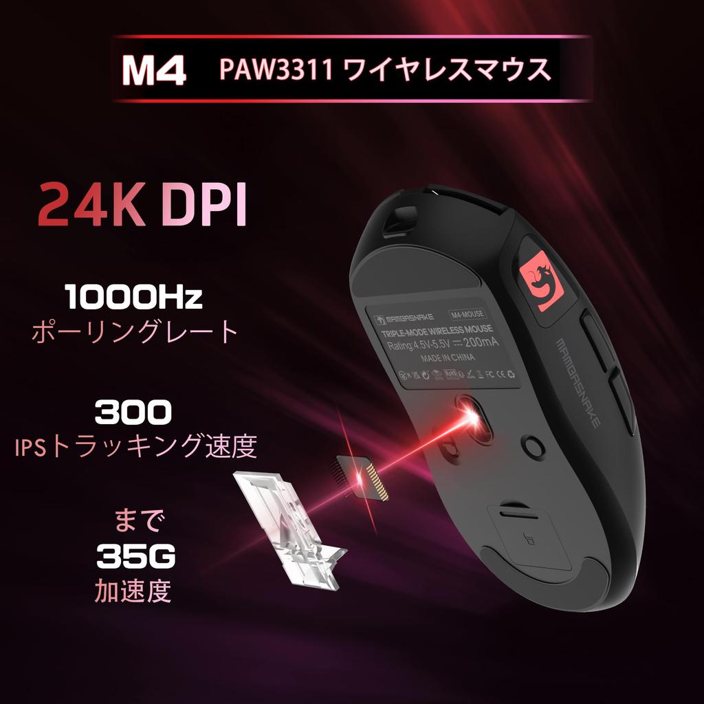 MAMBASNAKE M4 Wireless Gaming and Wired Gaming 3 PAW3311 for and Office Use Black Mouse, Rechargeable, Compact, Ultra-Lightweight, Bluetooth, Mouse,