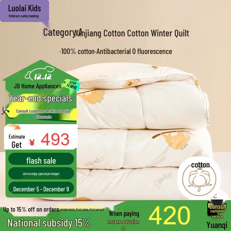 

Luolai Kids Little Animals Party Pure Cotton Winter Quilt 200*230cm