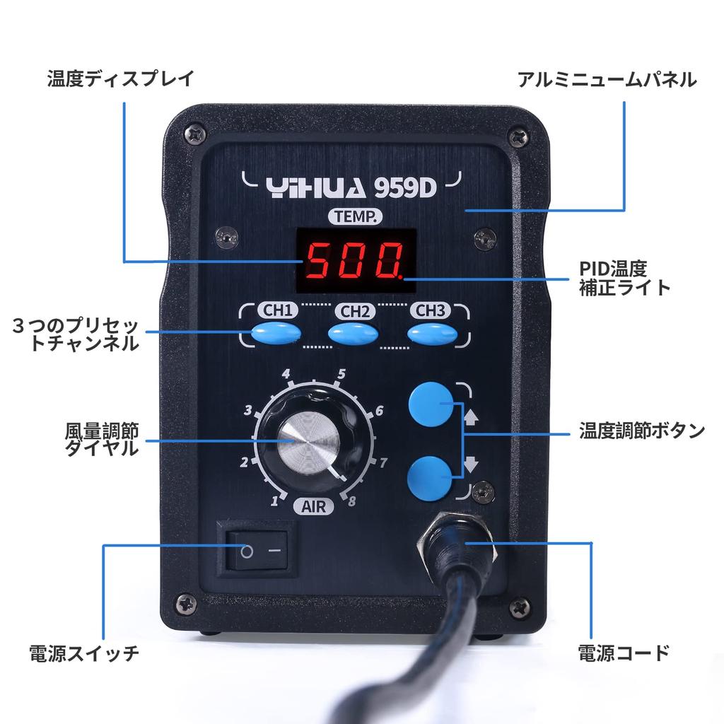 YIHUA 959D Rework Station Hot Air Temperature Controlled PSE Japanese Instruction Manual Fast Low Noise Gun, (100°C - 500°C), Certified, Included,