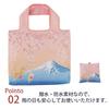 Hyogensha Eco Eco Sakura Bag, Pocket-in Bag, Fuji, 29-342