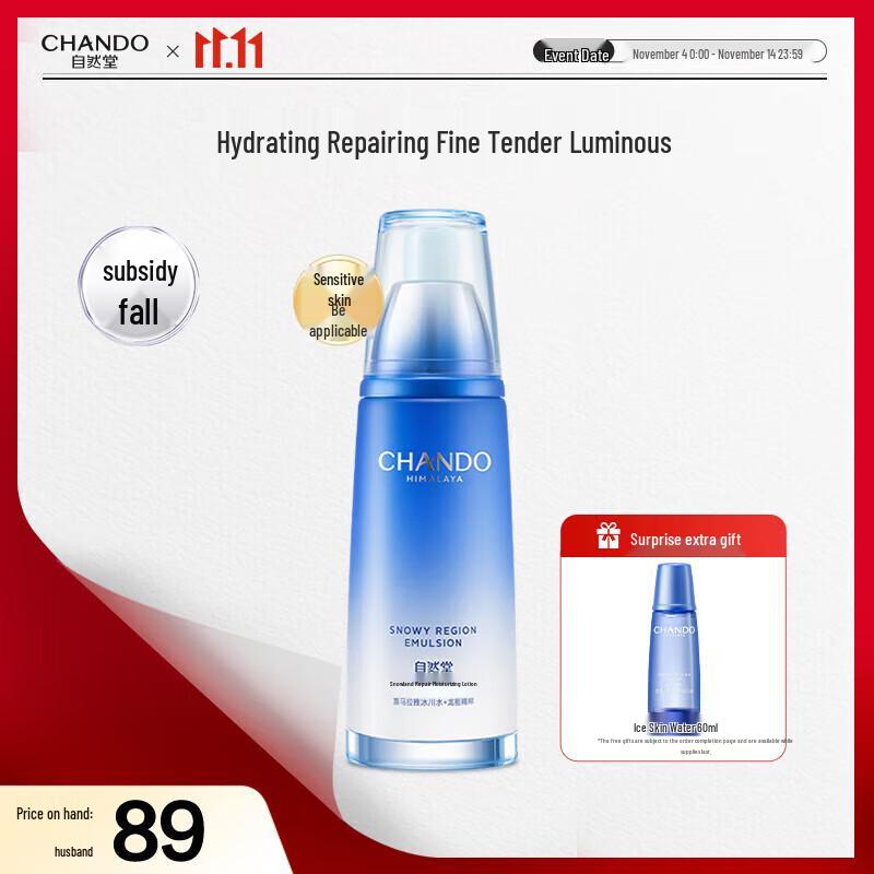 

Chando Snow Region Repairing Moisturizing Lotion 120ml