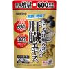 Orihiro Liver Support Supplement with Shijimi Clam, Oyster & Turmeric - 120 Capsules