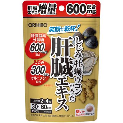 Liver Support Supplement with Shijimi Clam, Oyster & Turmeric - 120 Capsules