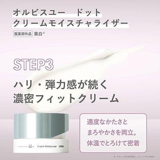 ORBIS Moisturizing Cream U Dot Moisturizer Bottle 50g (Moisturizing Cream)