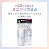 DEW UV Day Essence Daytime UV Serum Set with Bonus