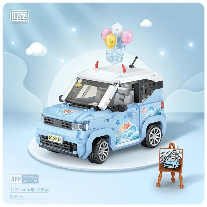 Building blocks car decoration model boys and girls pieced together building blocks toy gifts