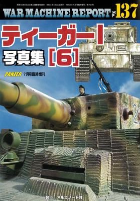 Tiger I Fotosammlung (6) War Machine Bericht Nr. 137